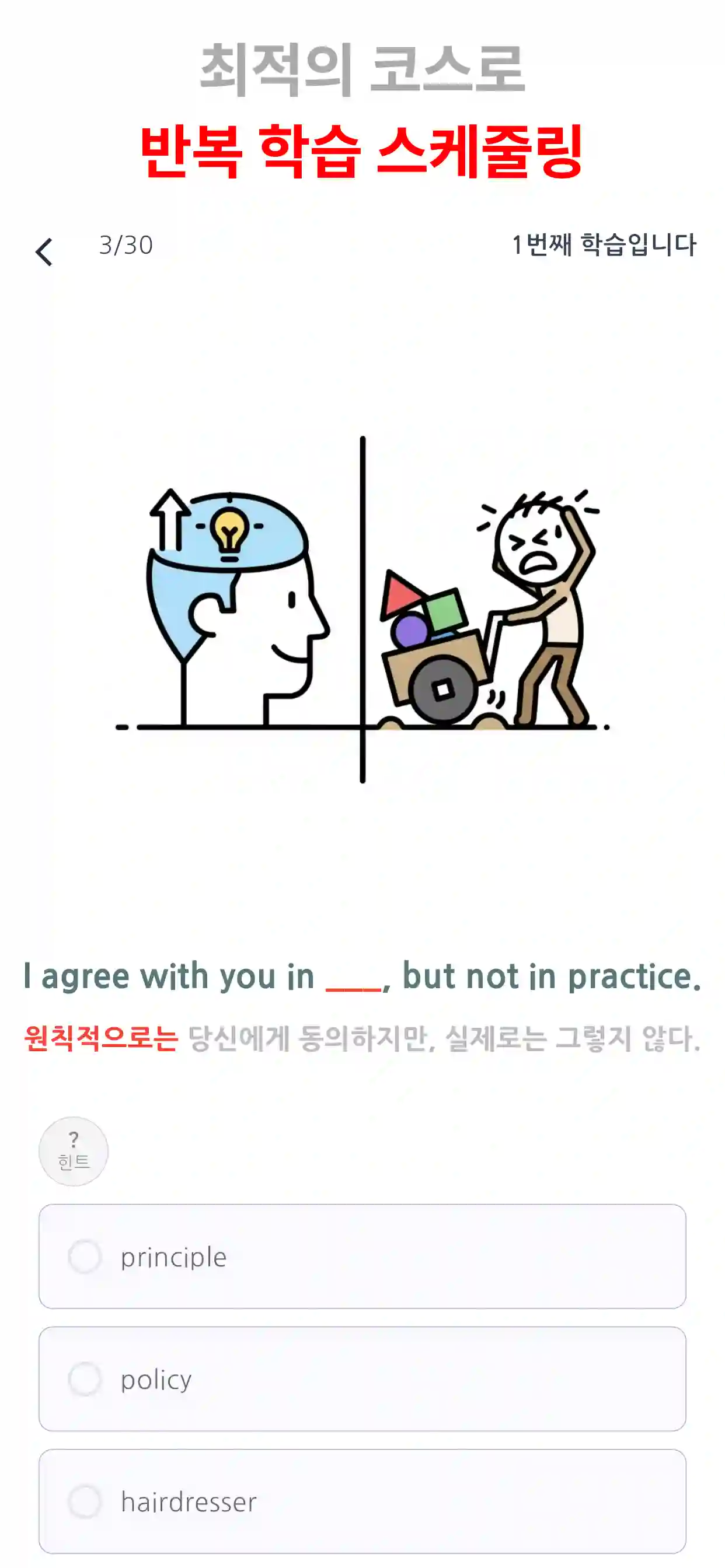 Screen 4