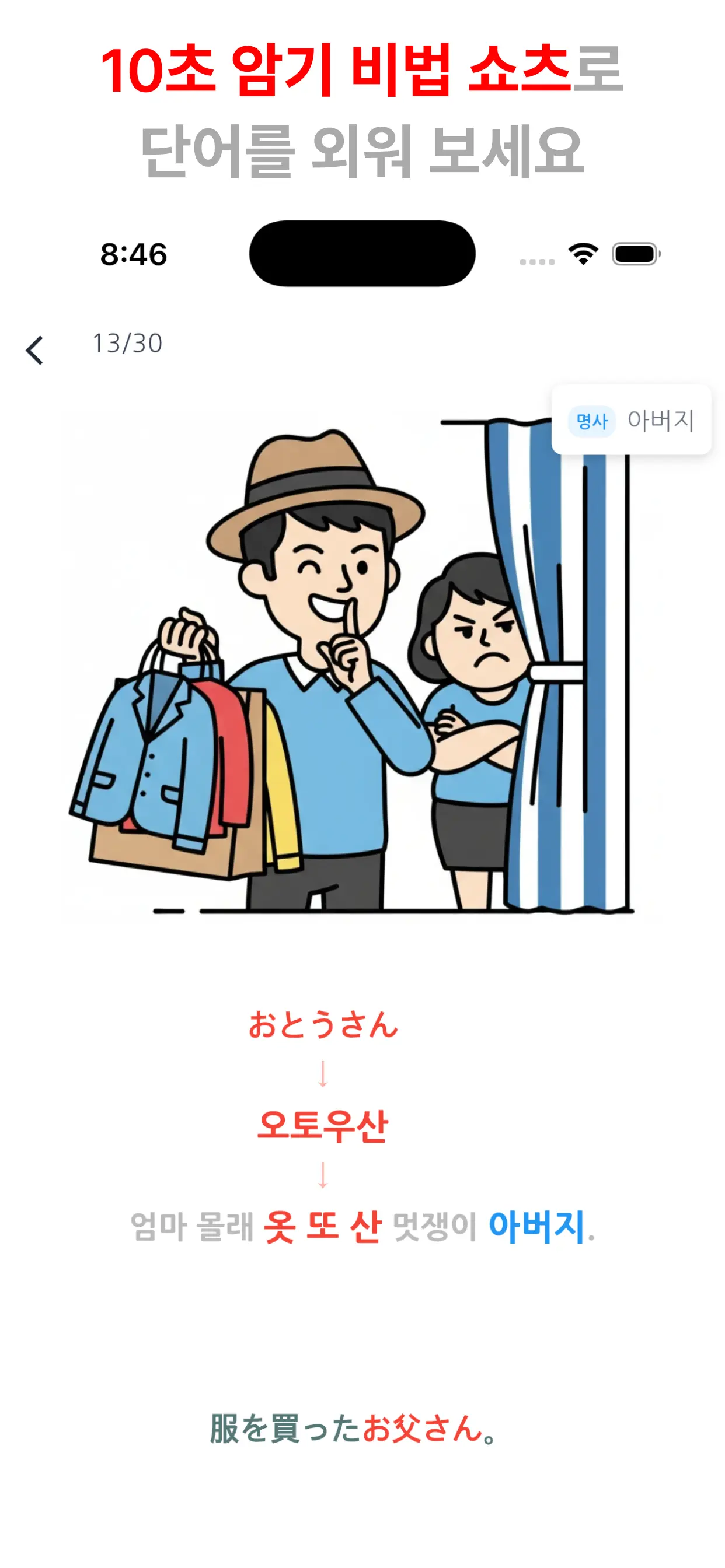 JP Screen 1