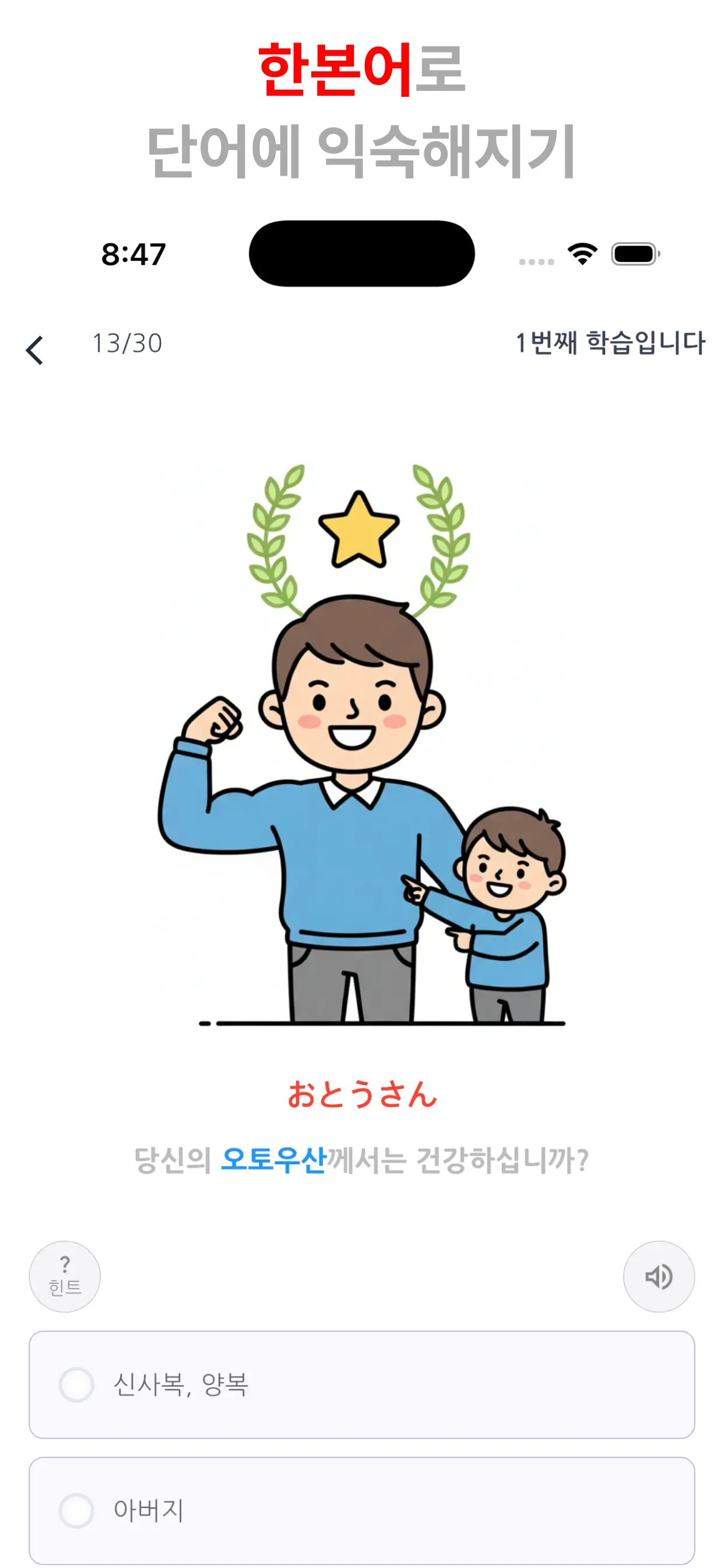 JP Screen 2