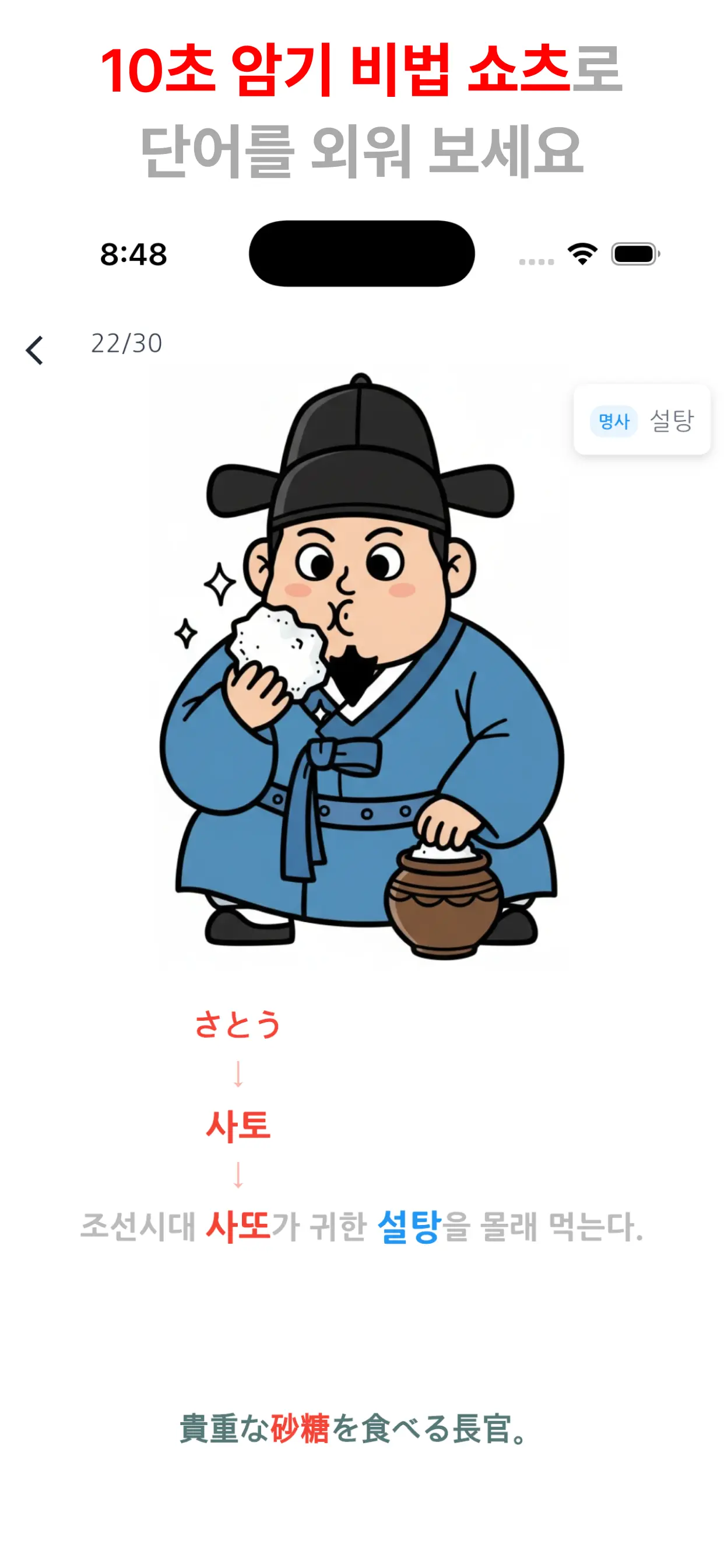JP Screen 4